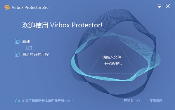 Virbox Protector(程序加密保护软件)