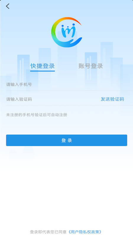 四川人社公共服务平台app截图4