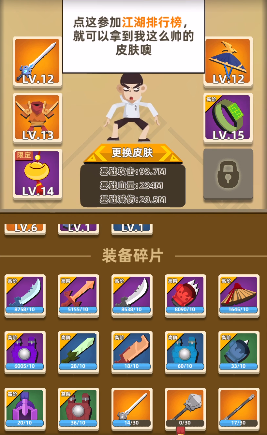 我功夫特牛伍六七皮肤怎么得我功夫特牛伍六七皮肤获得方法
