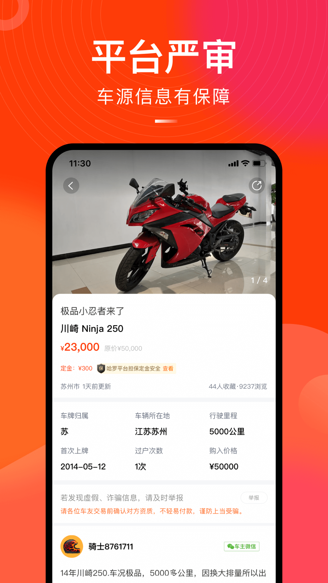 哈罗二手摩托车app下载 哈罗二手摩托车手机版官方最新版免费安装