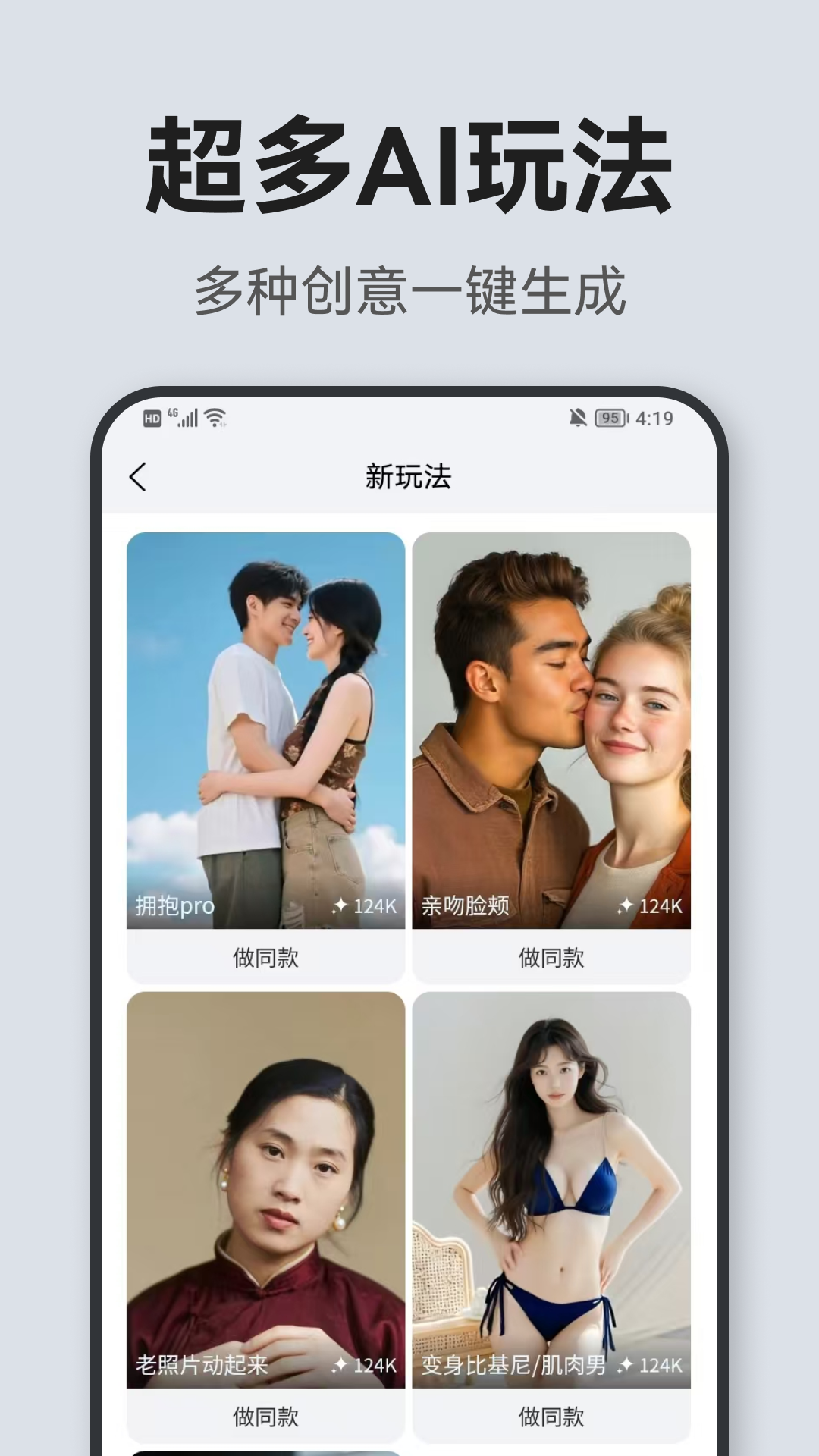 全能創(chuàng)作app電腦版截圖3