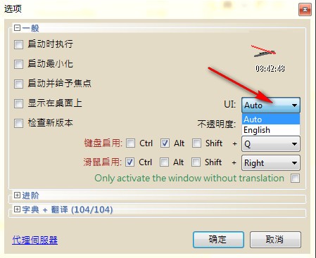 Dictionary.NET(全文翻译工具)