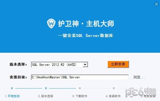 SQL Server一键安装工具