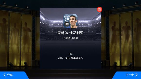 实况足球手游抽黑球技巧黑球抽卡技巧分享