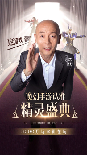 精灵盛典葛优礼包码免费领取6个礼包领取