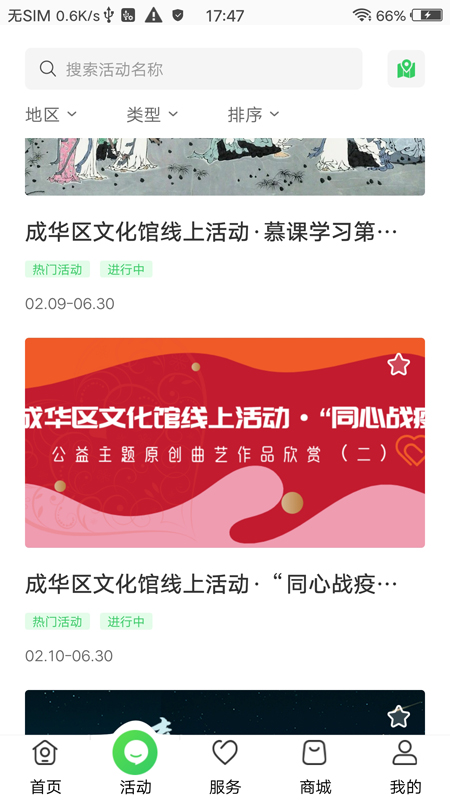 智游天府安卓版手机app下载