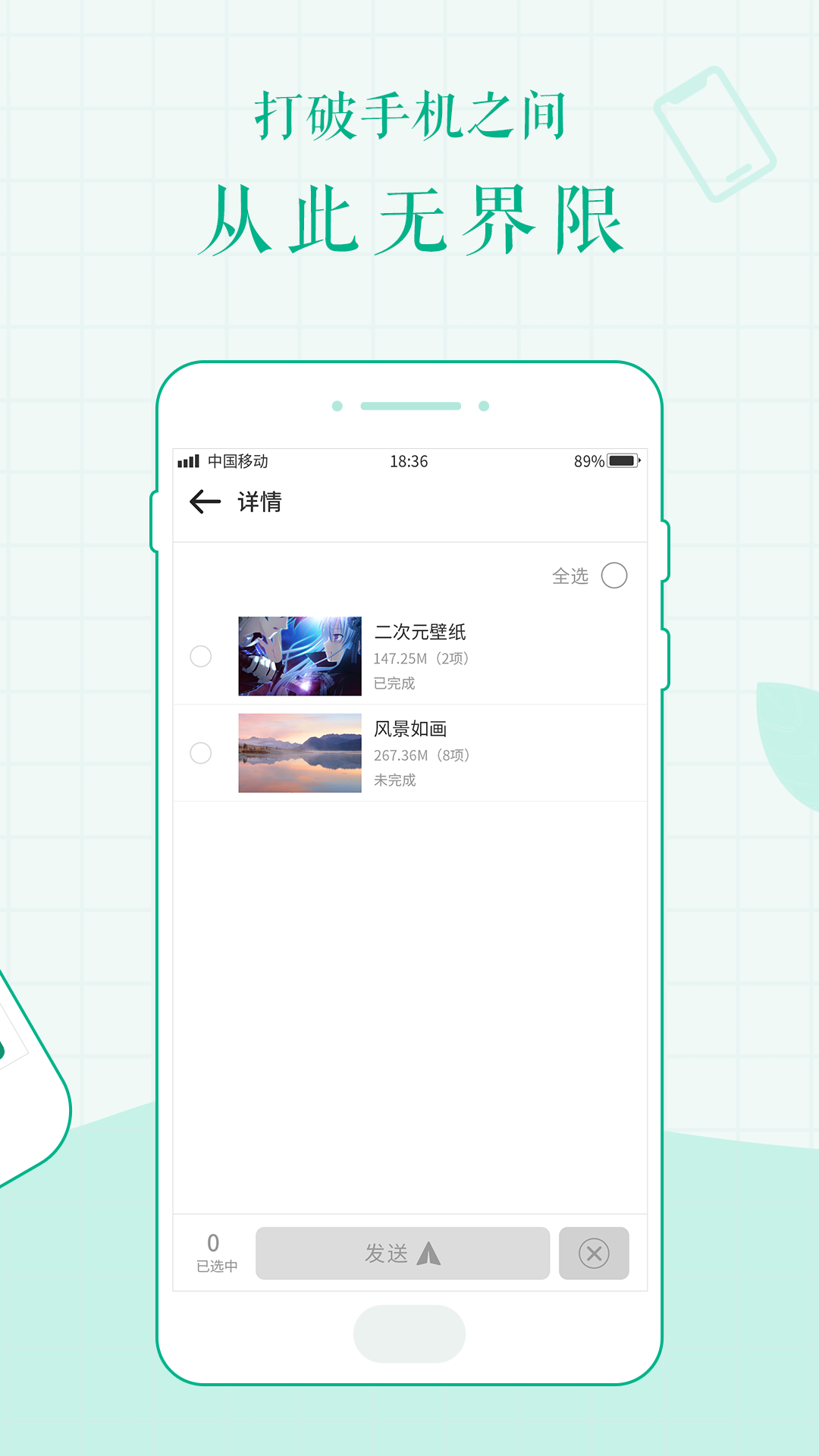 龙拳互传文件截图4