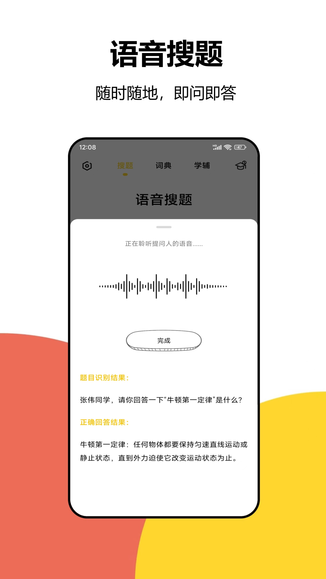 大學(xué)答案app截圖4