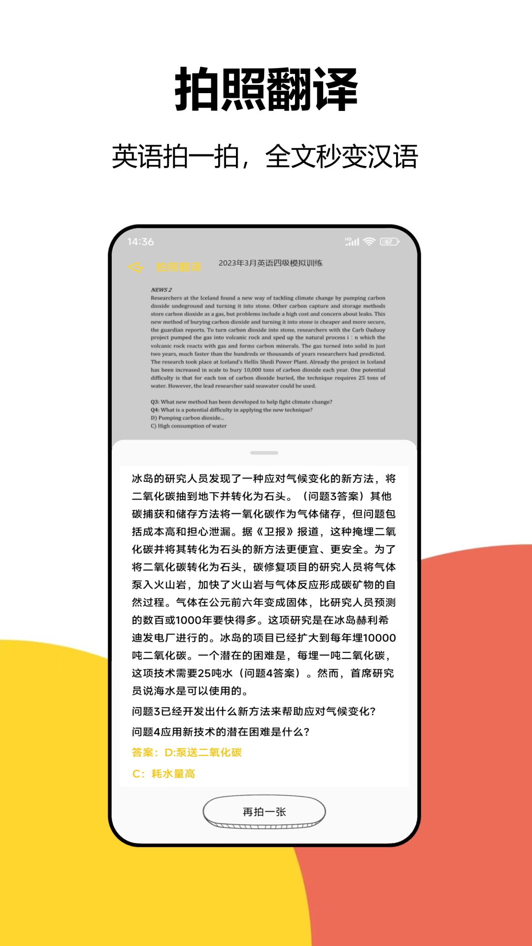 大學(xué)答案app截圖3