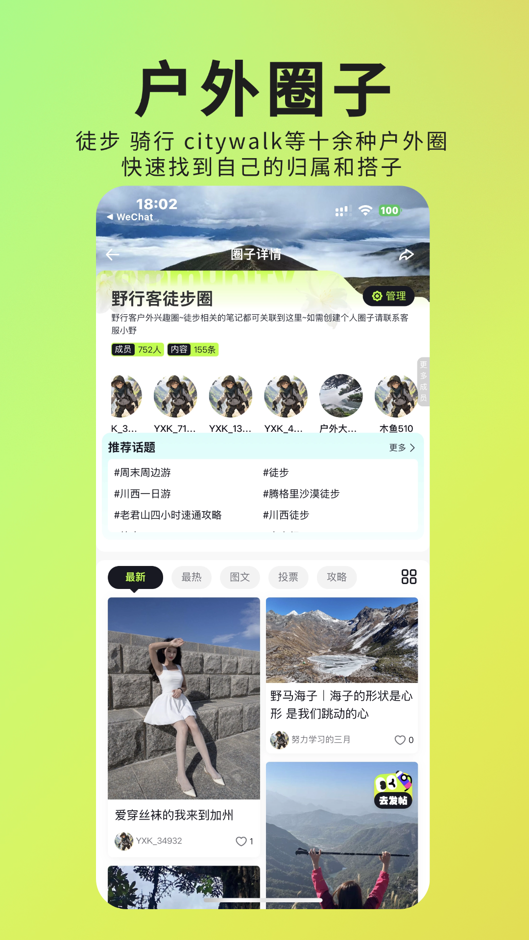 野行客電腦版截圖4