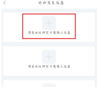 辽事通健康码怎么绑定孩子名 具体介绍