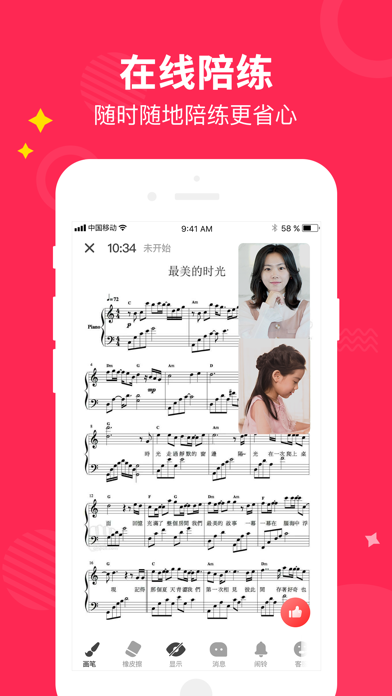 小叶子智能陪练曲谱打印_小叶子智能陪练照片