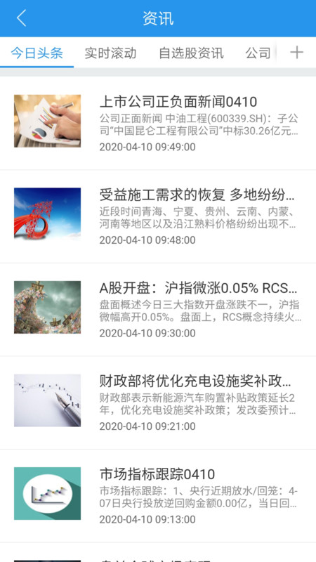 渤海证券综合app电脑版截图2
