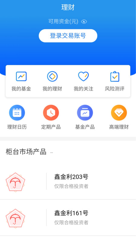 渤海证券综合app电脑版截图4