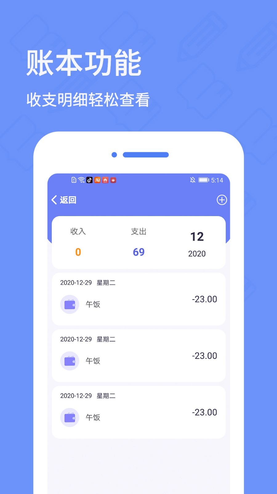 犀牛日記備忘錄電腦版截圖4