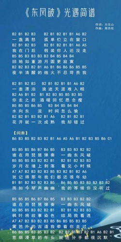 光遇正常曲谱简谱_光遇曲谱简谱