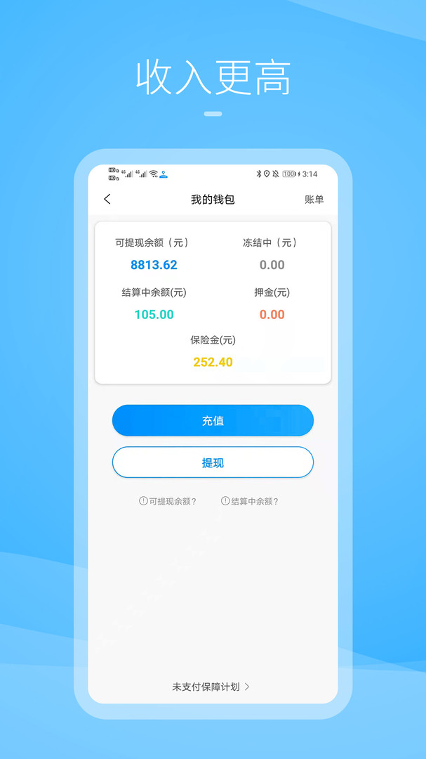 九州司机V3截图3