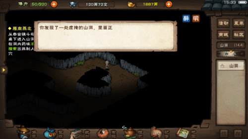 烟雨江湖雁南燕北全攻略 主线任务完成技巧介绍