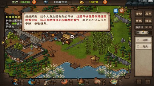 烟雨江湖雁南燕北全攻略 主线任务完成技巧介绍