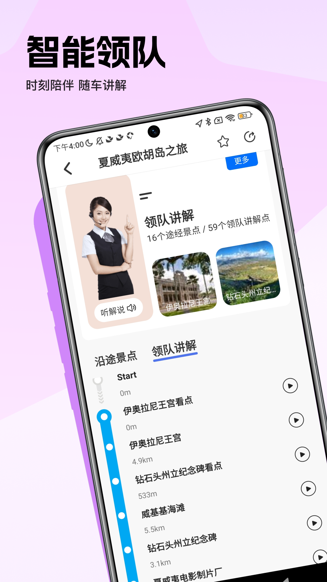 趣兜風海外版截圖2