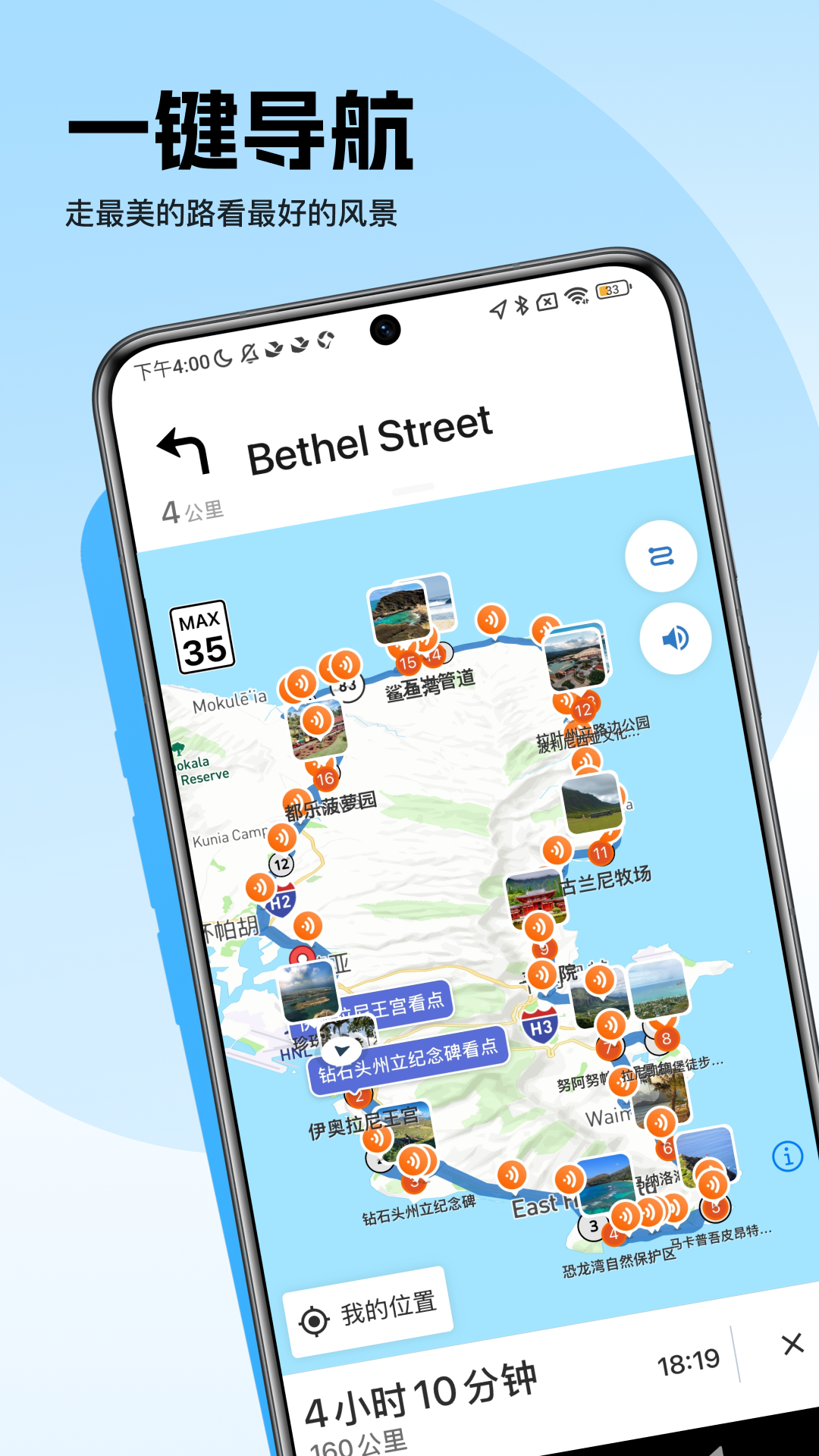 趣兜風海外版截圖3