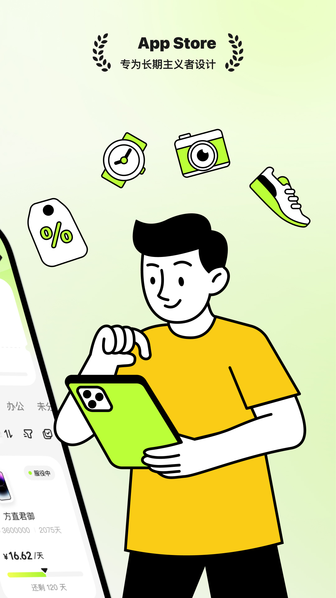 有數(shù)app電腦版截圖2