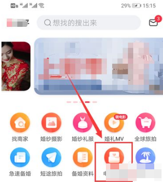 婚礼纪怎么上传音乐 婚礼纪上传音乐方法介绍