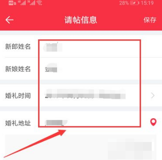 婚礼纪怎么上传音乐 婚礼纪上传音乐方法介绍