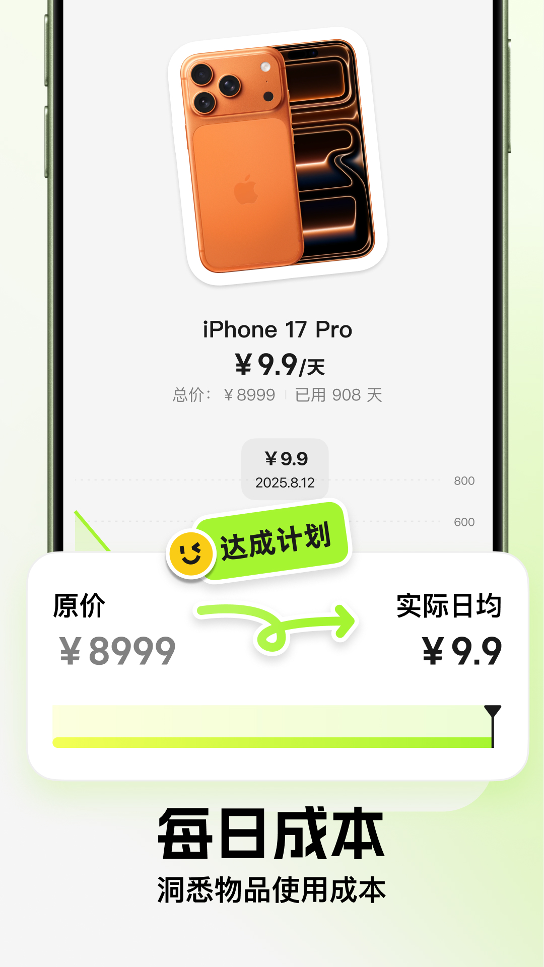 有數(shù)app電腦版截圖3