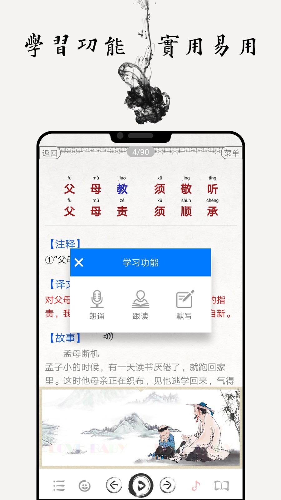國學(xué)啟蒙古詩詞典app電腦版截圖3