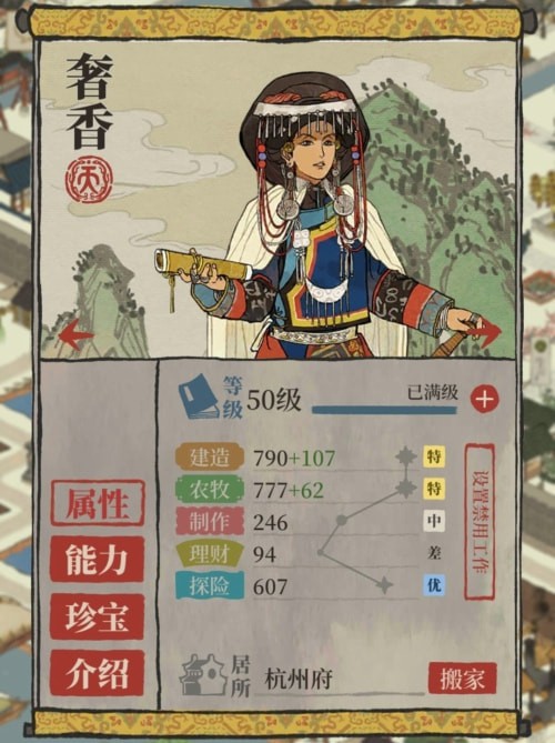 江南百景图奢香夫人怎么样奢香夫人值得培养吗