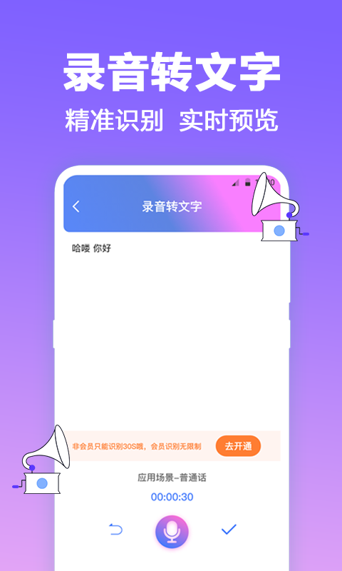 收音機FM app電腦版截圖2