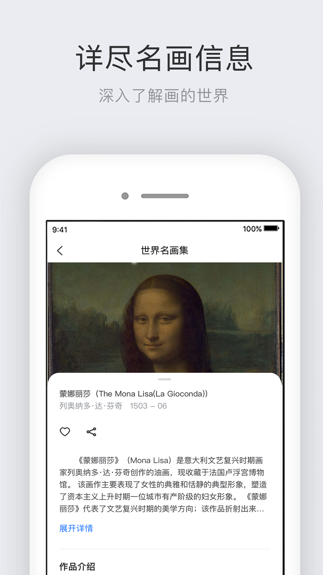 
名画集app