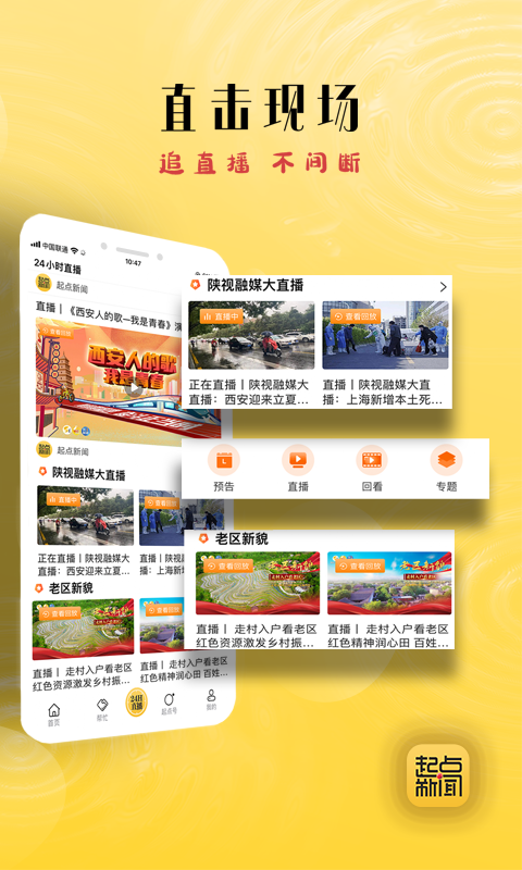 看新闻的软件推荐一下(看新闻有什么app推荐)