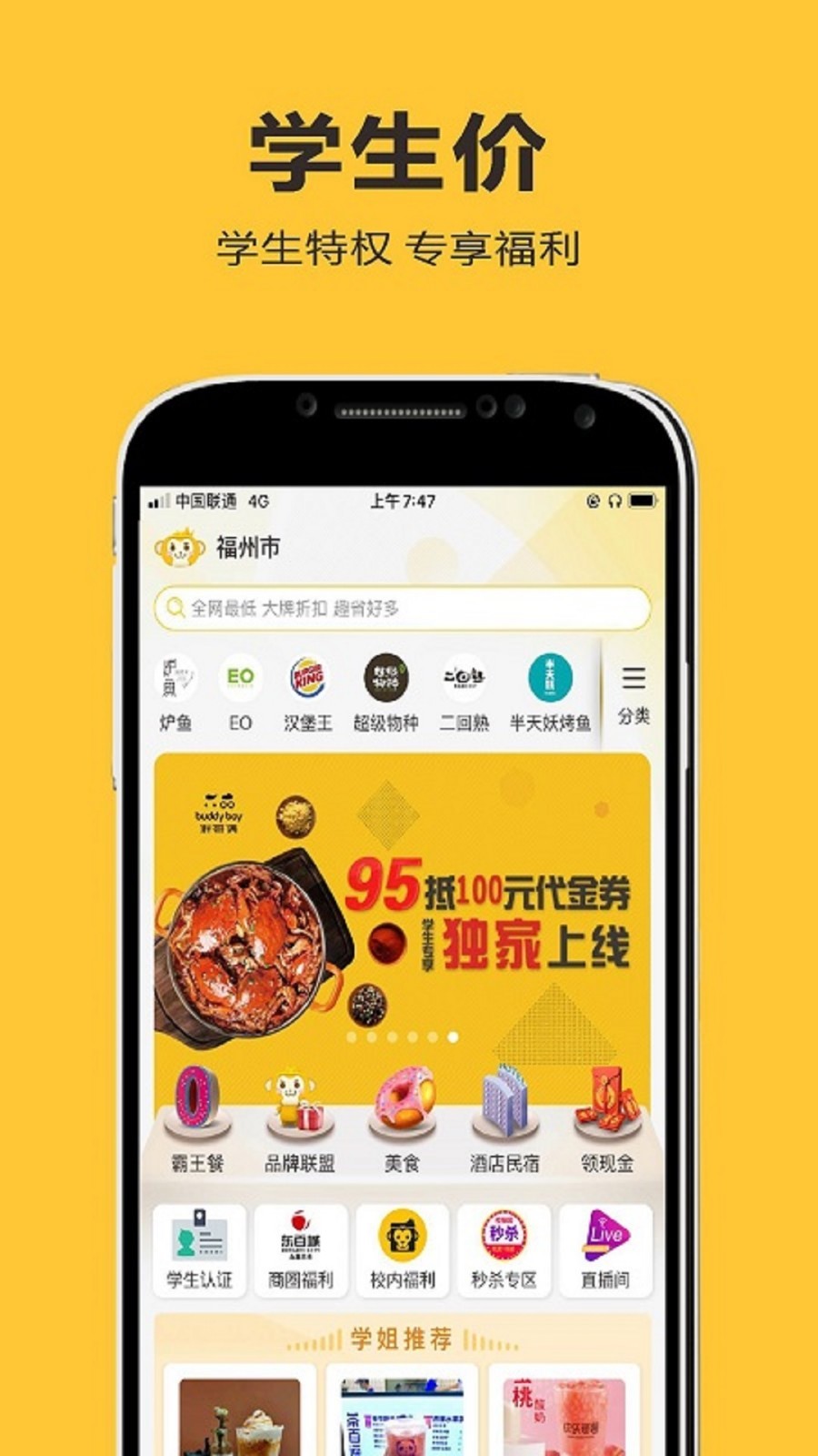 校猿网下载2021安卓手机版 手机app免费下载
