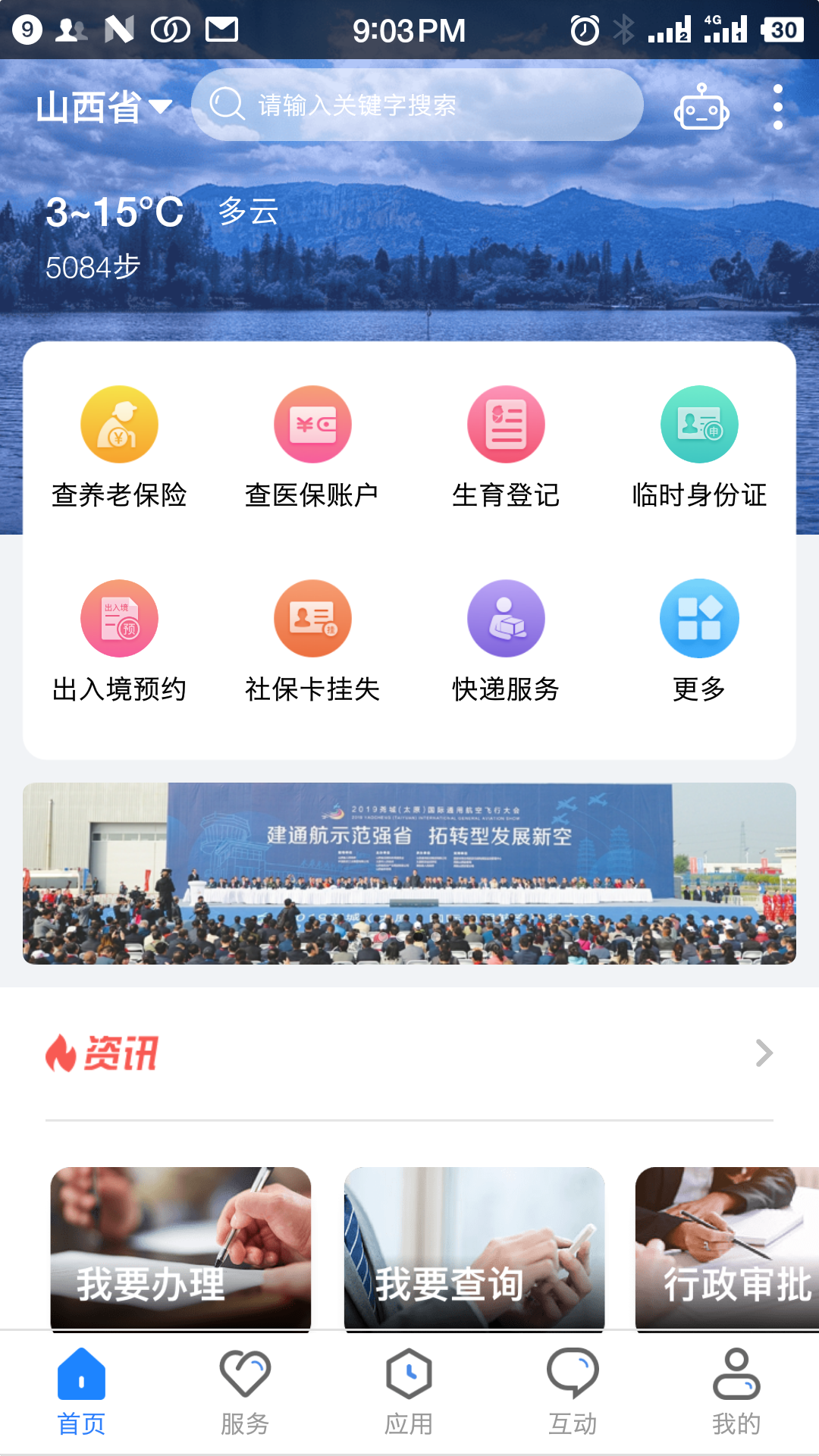 欧洞乡：上门服务暖人心，养老认证惠民生 / 安养养老-想养老，找安养