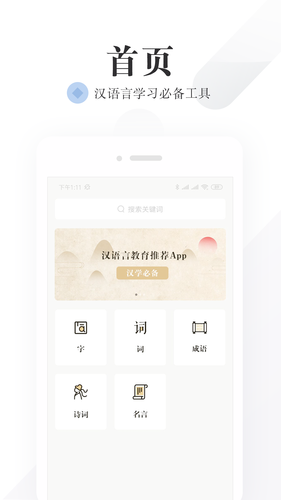 漢學(xué)寶典截圖1