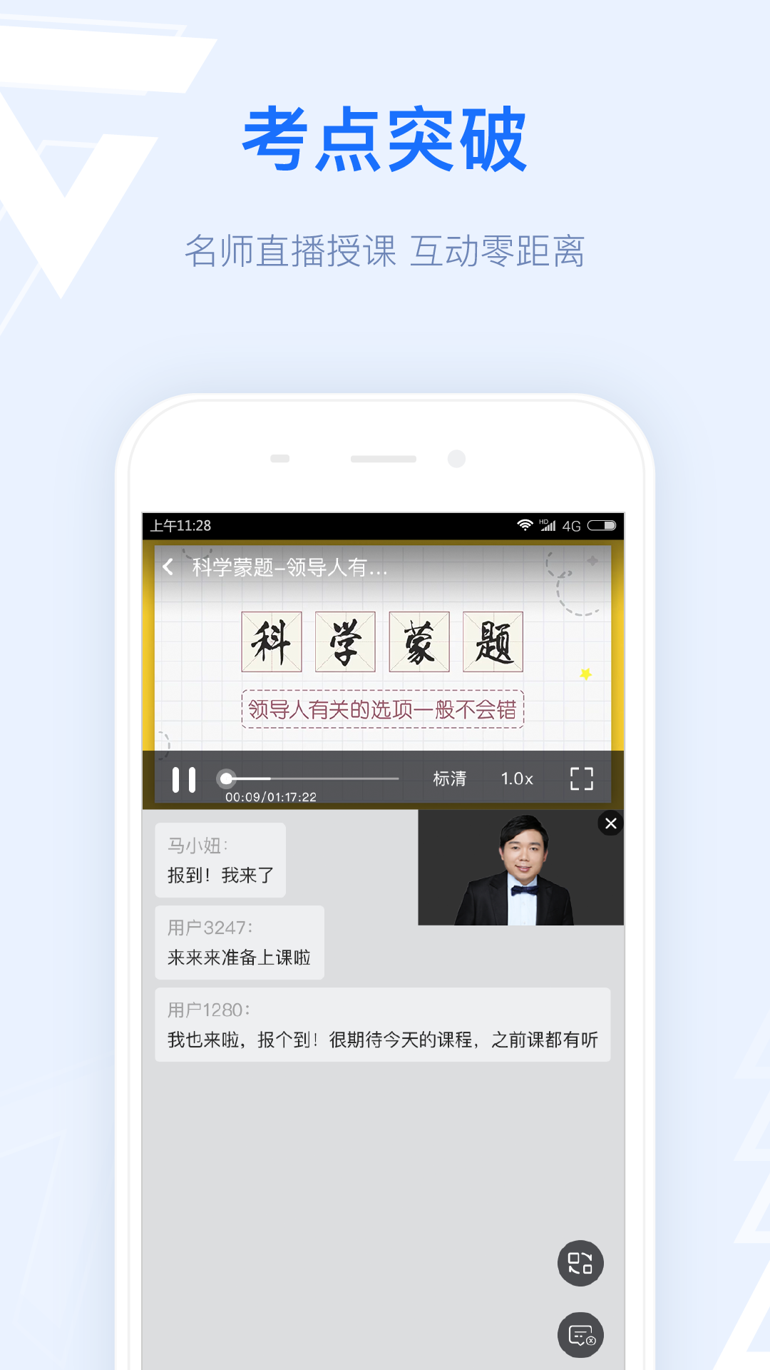 格燃教育app截图3