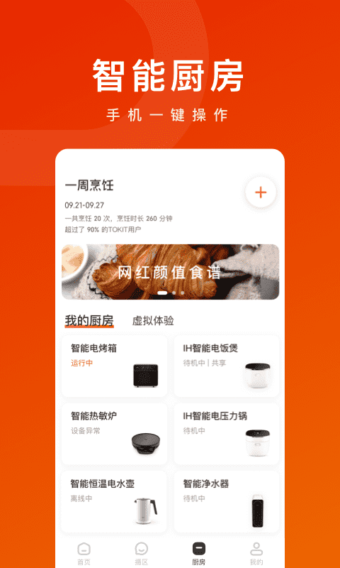 TOKIT安卓版官方下载app