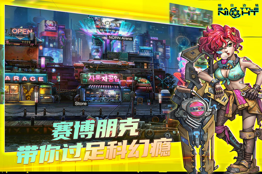 明日邊境電腦版截圖3