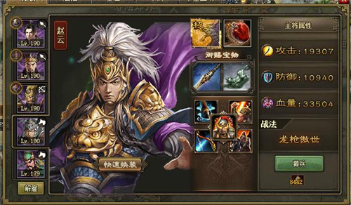 攻城掠地套装武将搭配攻略攻城掠地武将套装搭配技巧