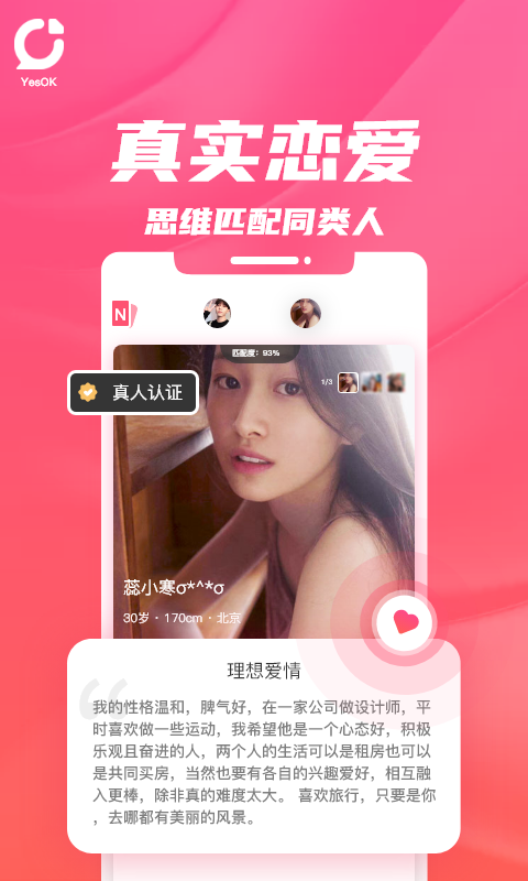 YesOK app截图1