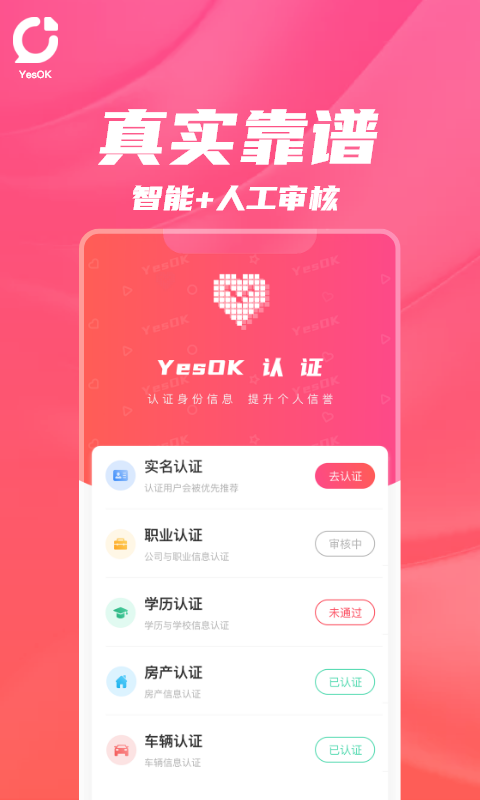 YesOK app截图4