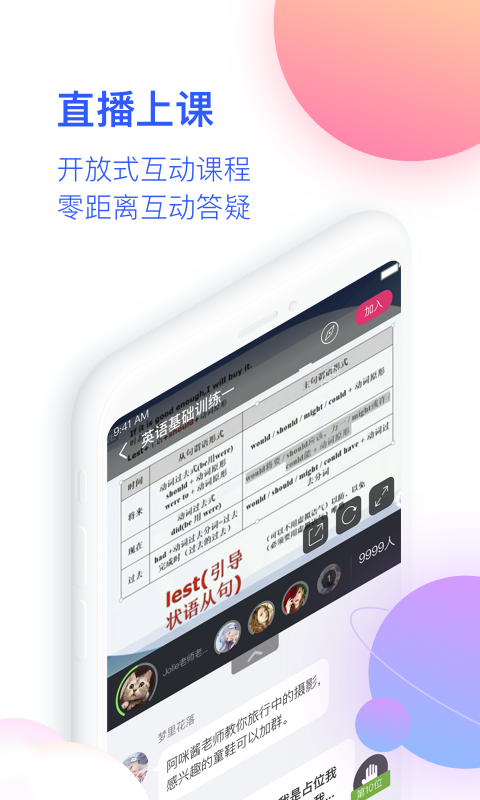 CCtalk校园版APP截图