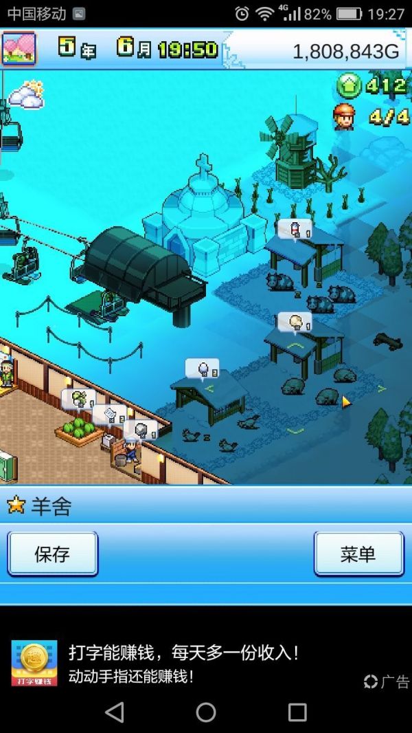 闪耀滑雪场物语布局 闪耀滑雪场物语布局攻略