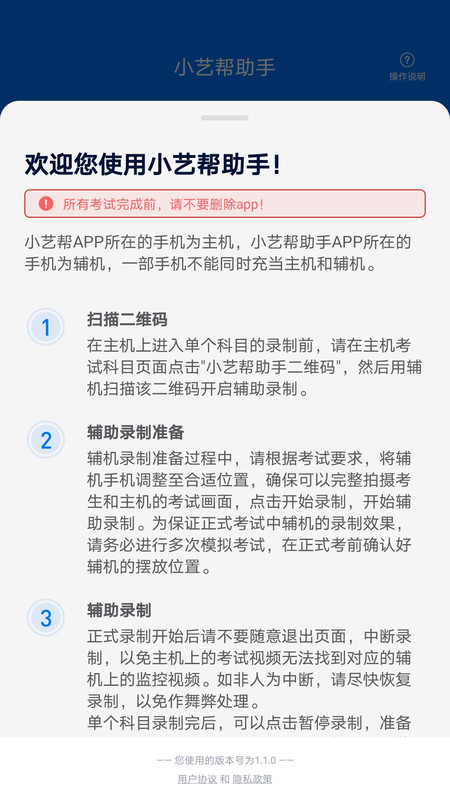 小艺帮助手截图1