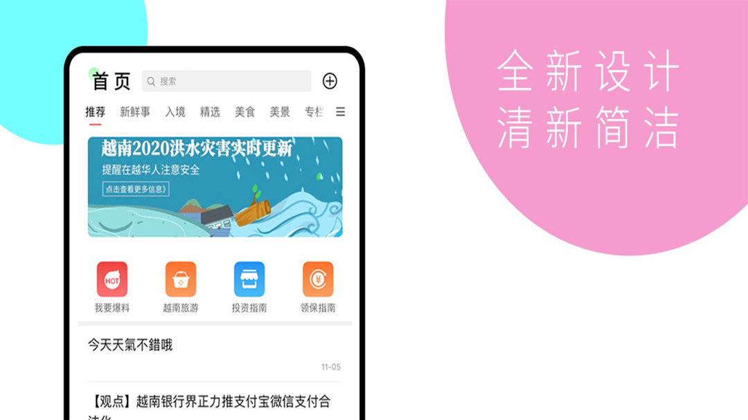 今日越南app下载安装官方版2024免费最新版(暂未上线)