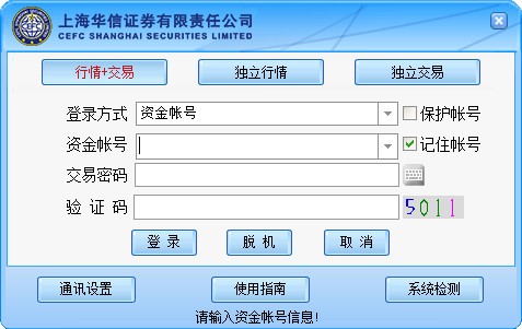 上海华信证券通达信行情系统