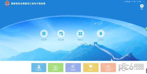 黑龙江省电子税务局软件下载