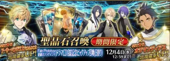 Fgo21国服活动时间表国服活动时间表图文汇总 历趣